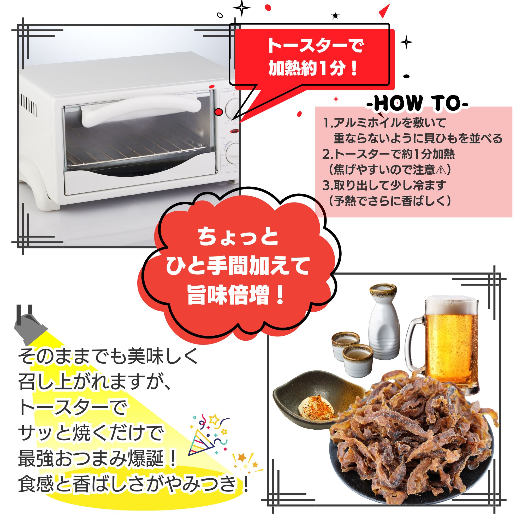 帆立貝ひもの志ぐれ