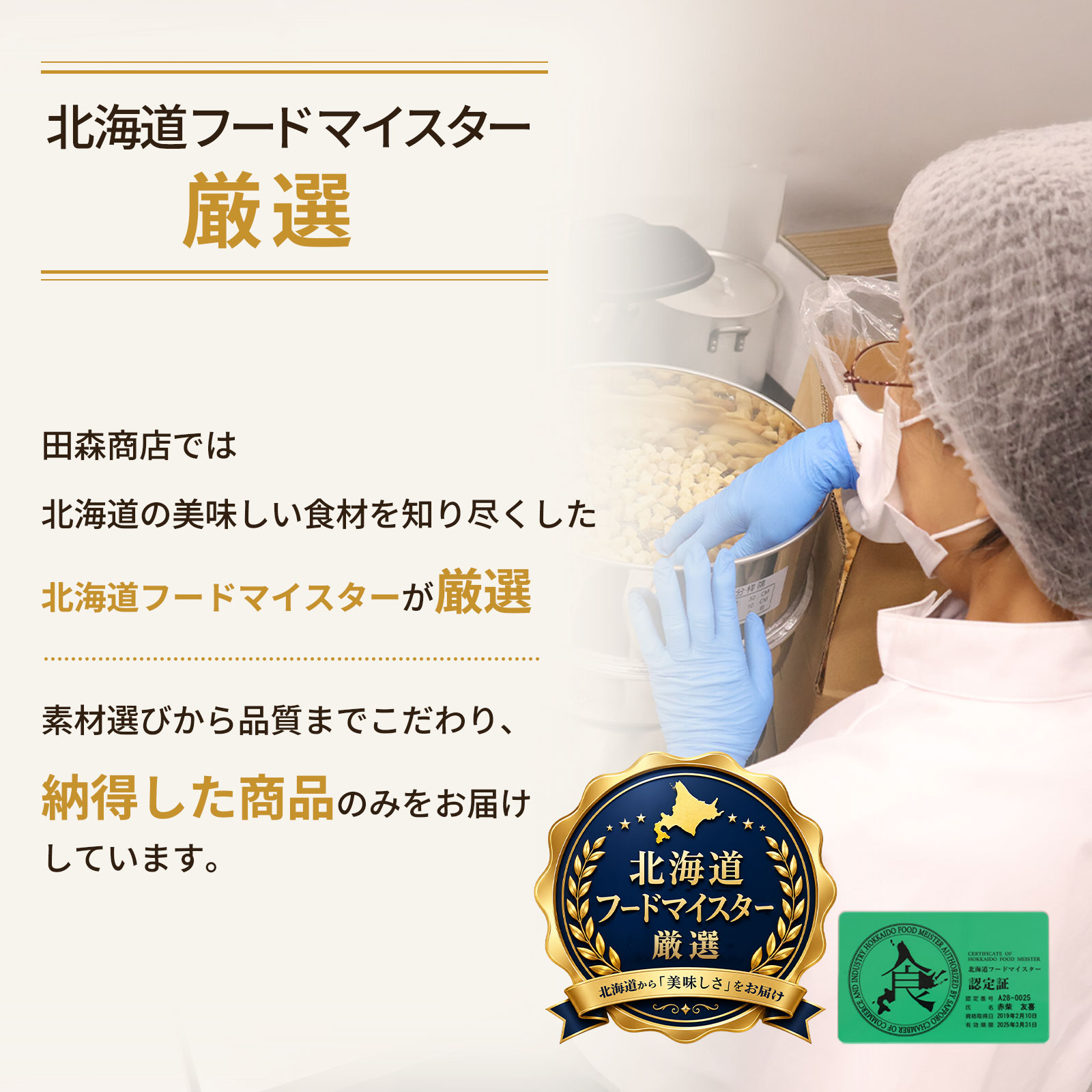 ホタテ貝ひも燻製