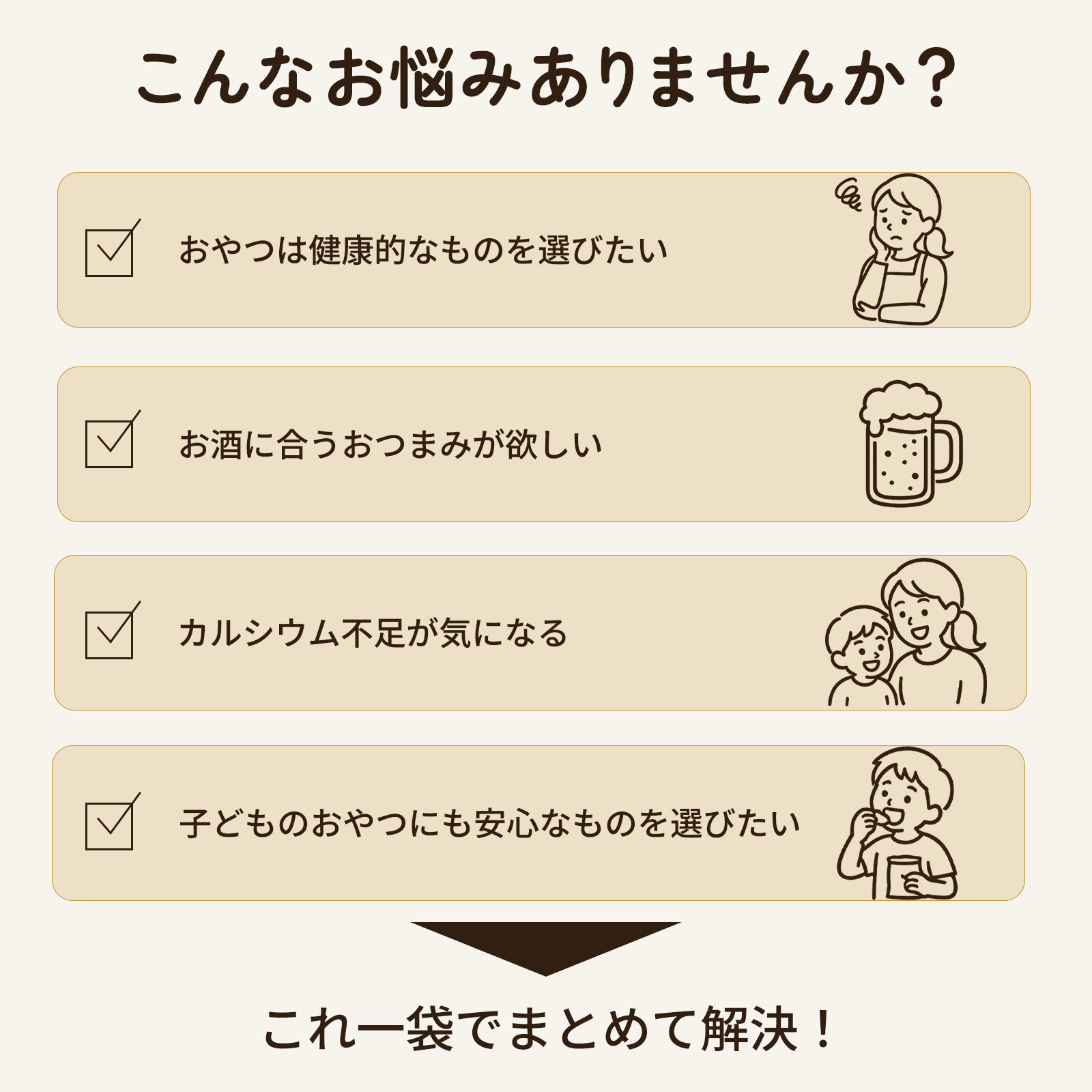 ホタテ入り小魚ミックス