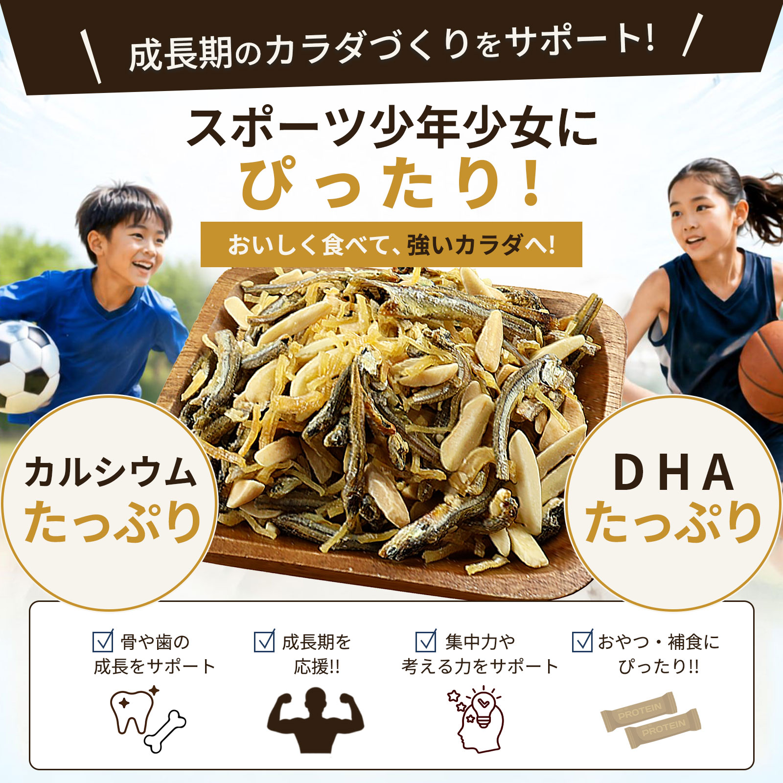 ホタテ入り小魚ミックス