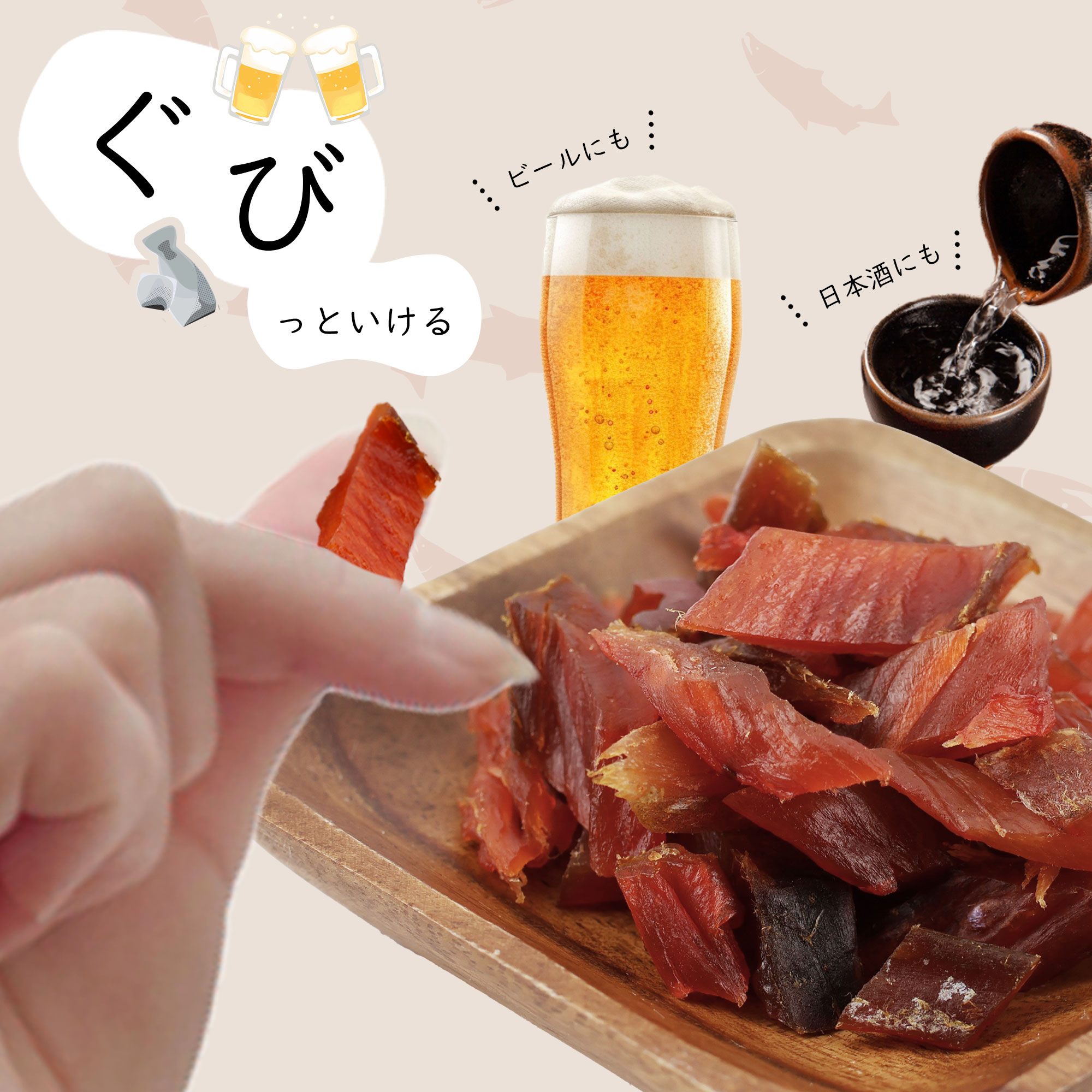 ホタテ貝柱旨出汁