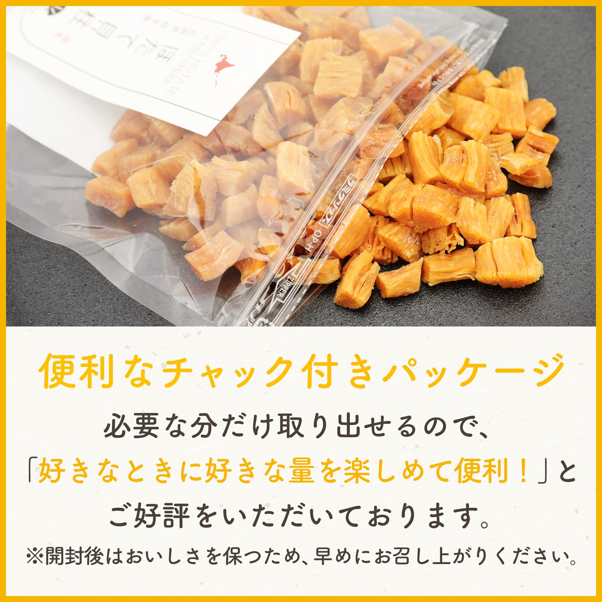 ほたて3点セット