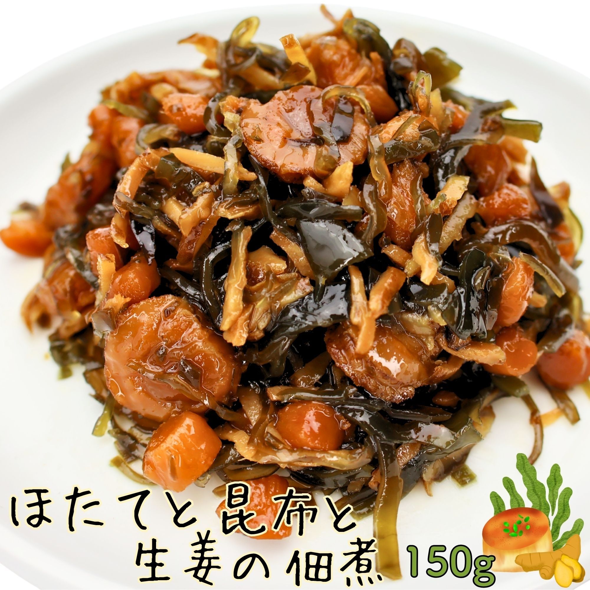 ホタテ貝柱旨出汁