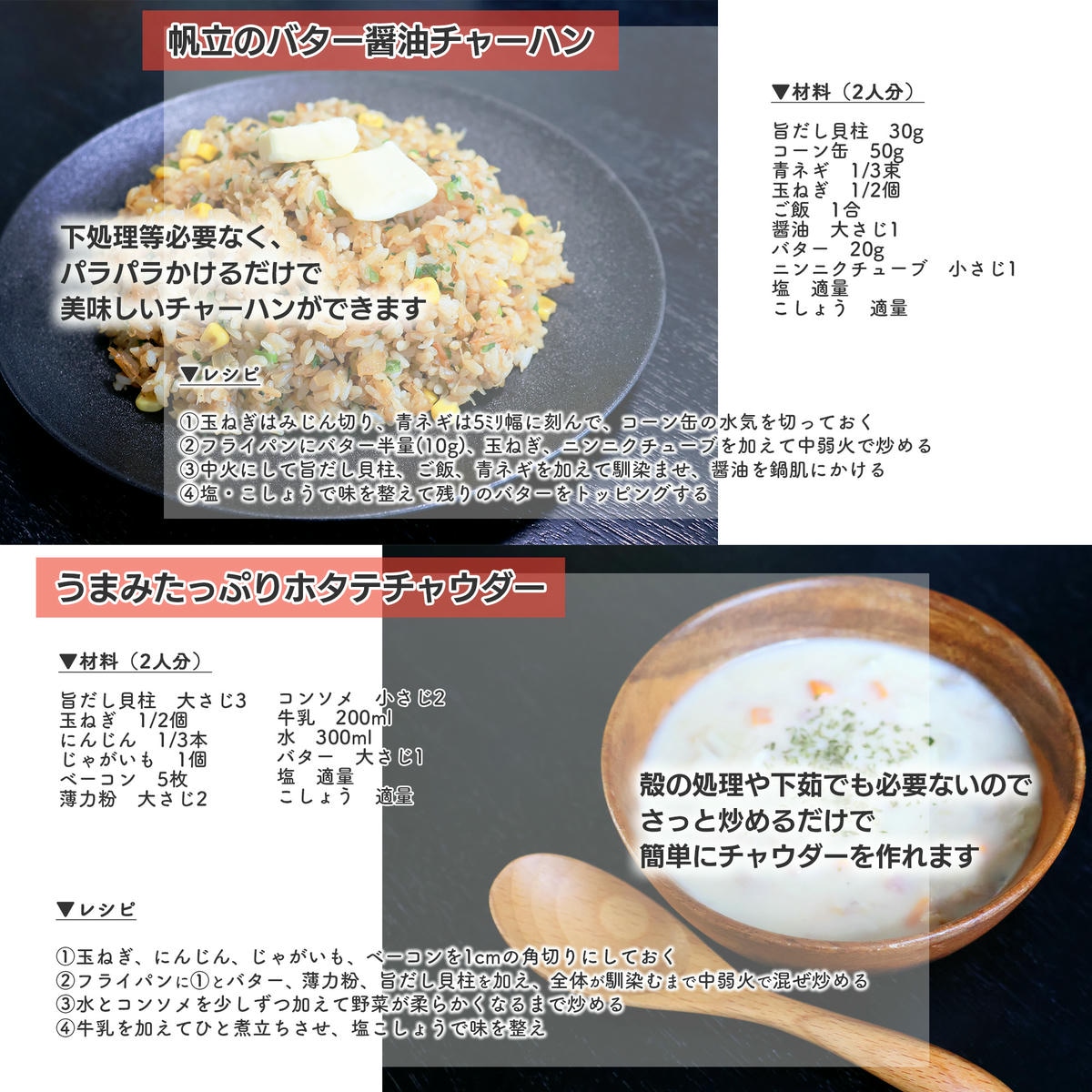 ホタテ貝柱旨出汁