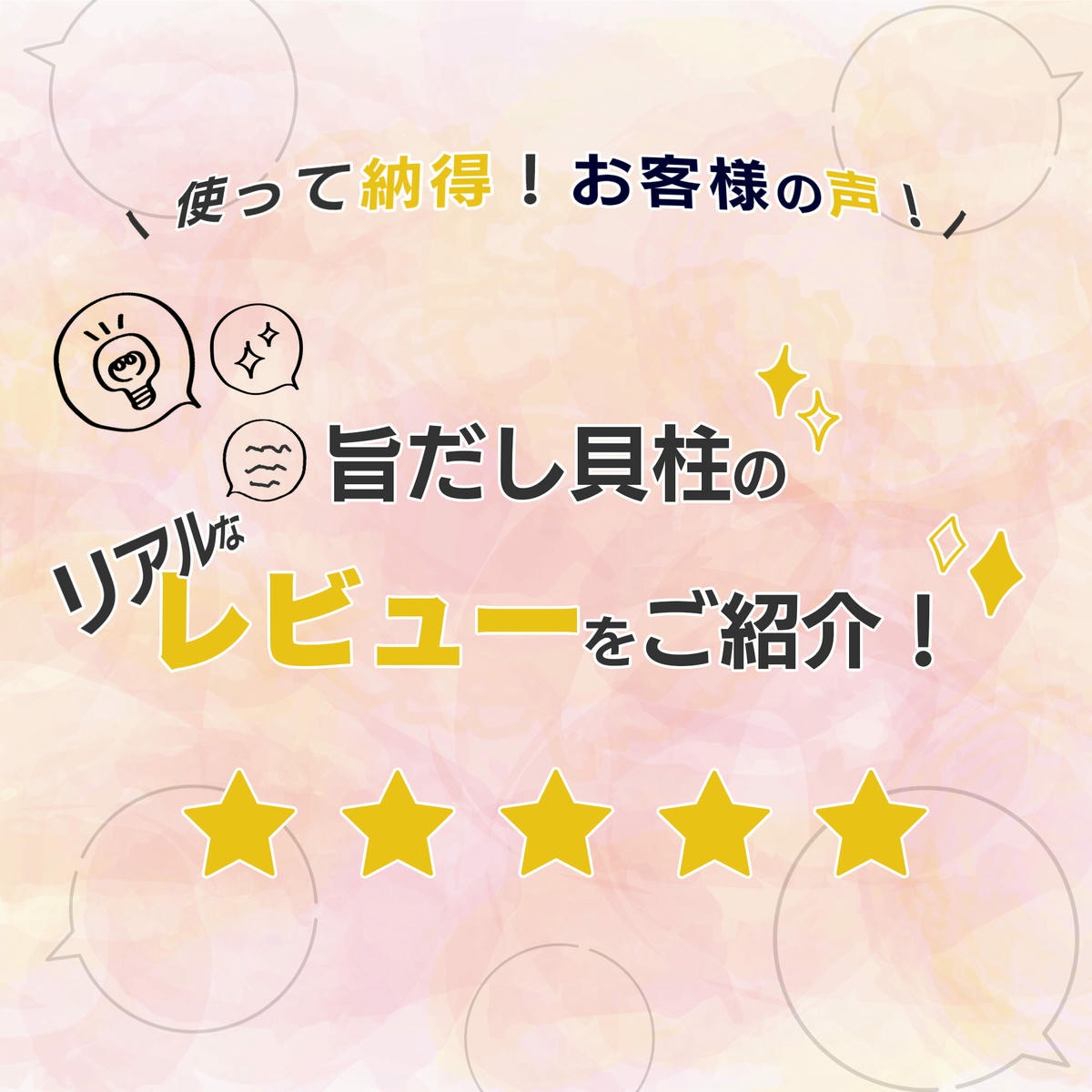 ホタテ貝柱旨出汁