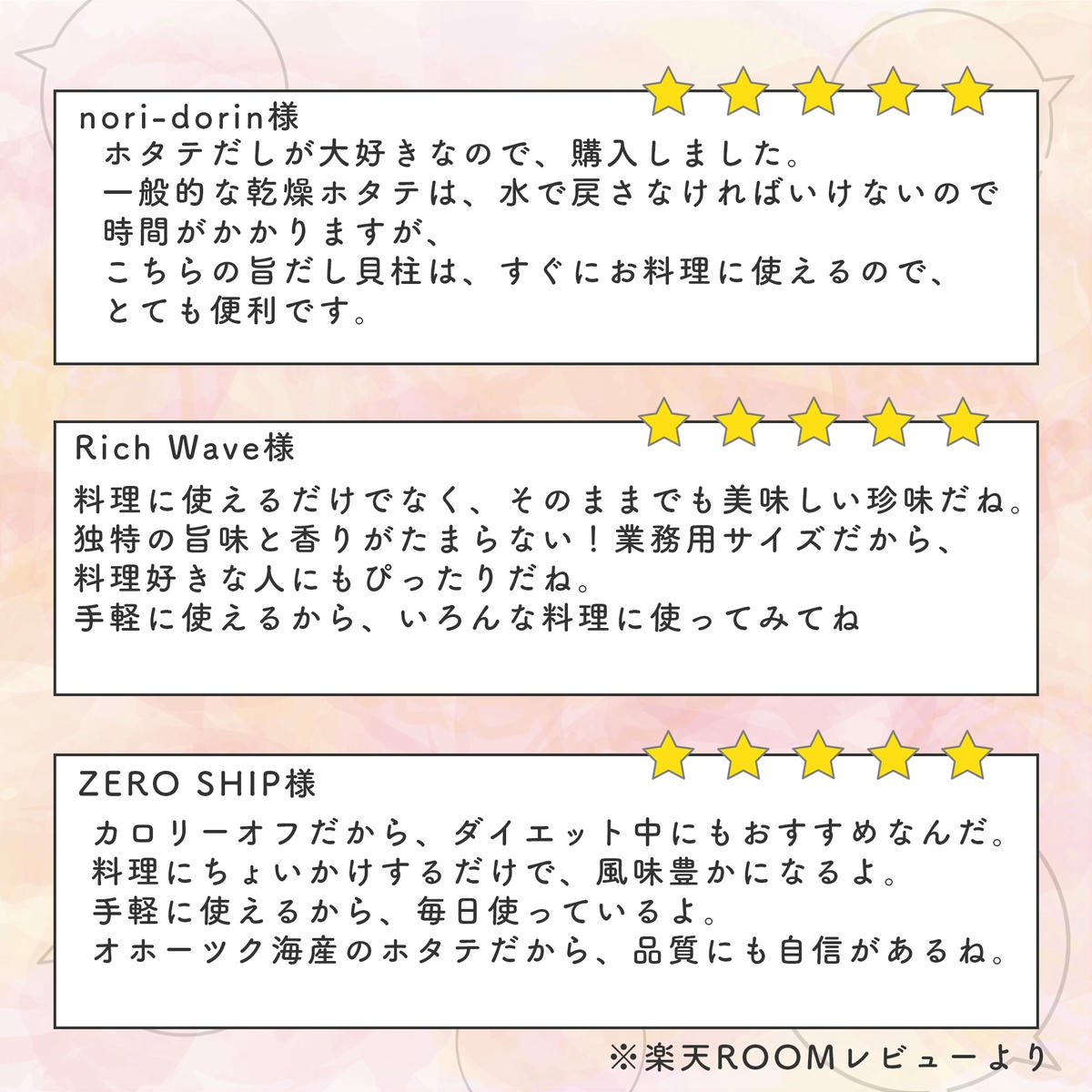ホタテ貝柱旨出汁
