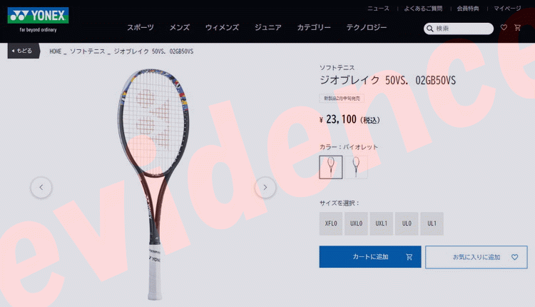 YONEX（ヨネックス） ジオブレイク50バーサス ソフトテニス ラケット