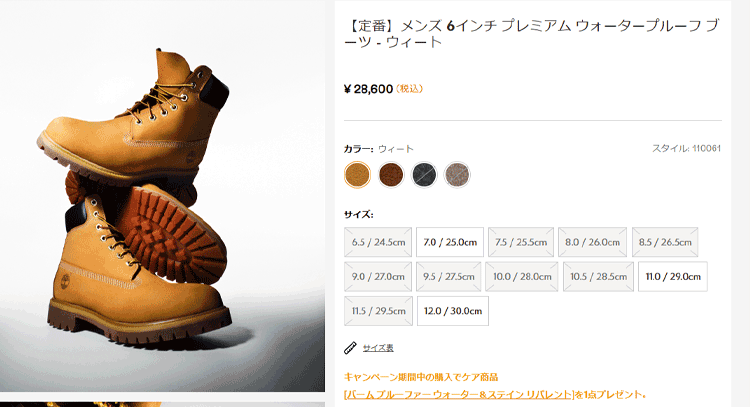 Timberland（ティンバーランド） Timberland 6インチ プレミアム