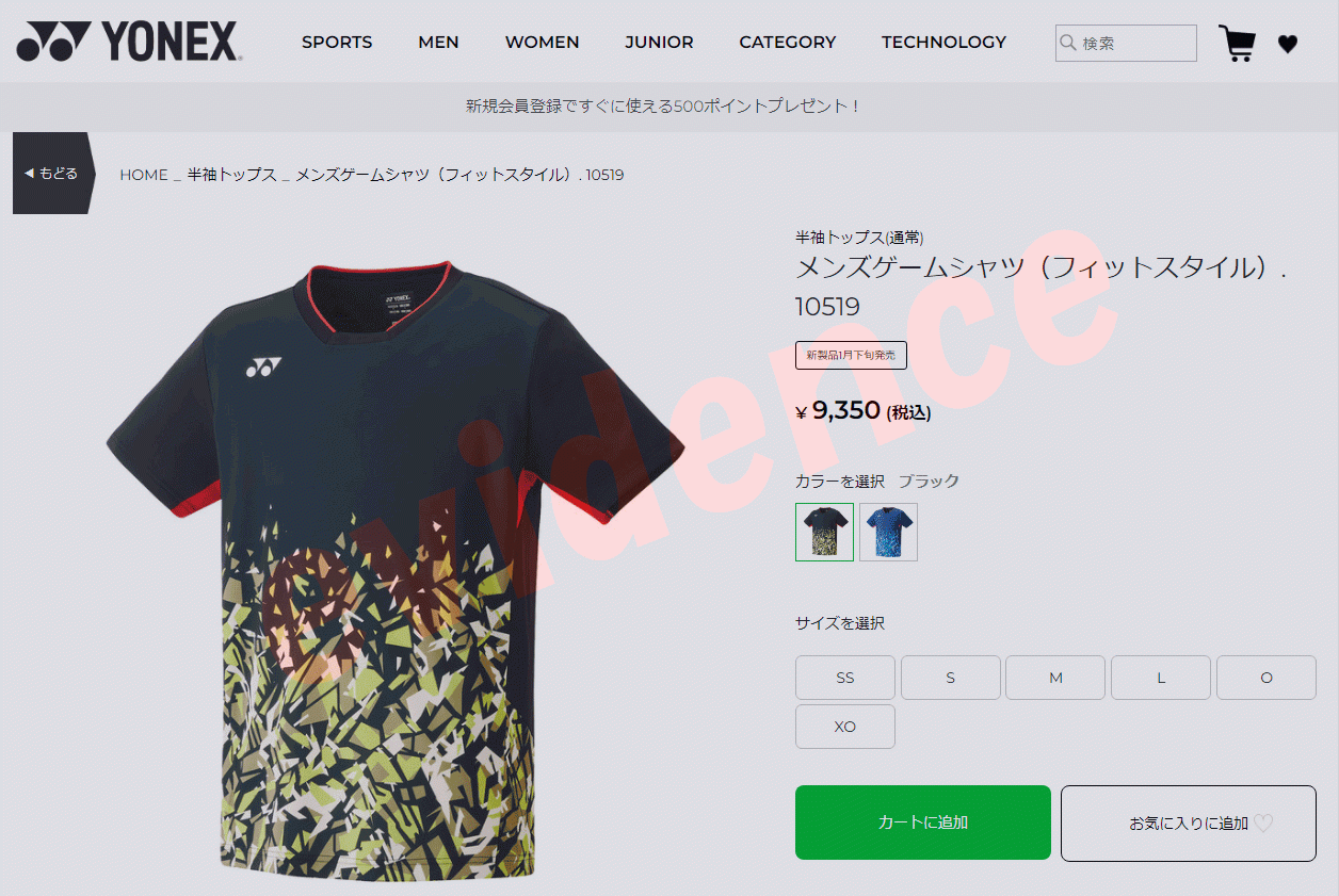 YONEX（ヨネックス） メンズゲームシャツ(フィットスタイル) 10519-007