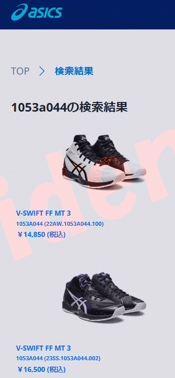 アシックス V-SWIFT FF MT 3 1053A044-002 メンズ レディース シューズ