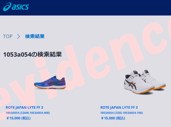 ASICS（アシックス） ROTE JAPAN LYTE FF 3 1053A054-100 メンズ