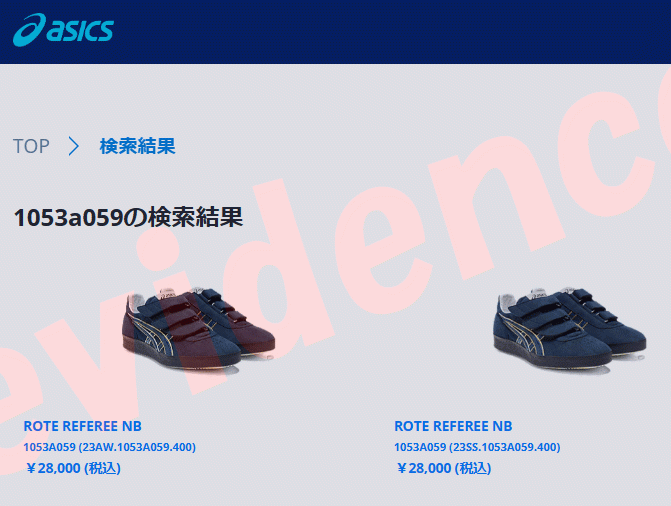 アシックス ROTE REFEREE NB 1053A059-400 メンズ レディース シューズ