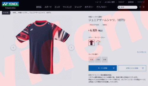 YONEX（ヨネックス） ジュニアゲームシャツ 10577J-011 テニス