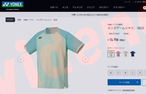 YONEX（ヨネックス） メンズゲームシャツ 10633-307 メール便送料無料