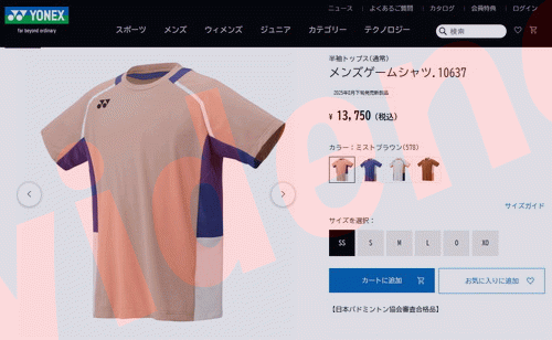 YONEX（ヨネックス） メンズゲームシャツ 10637-206 メール便送料無料