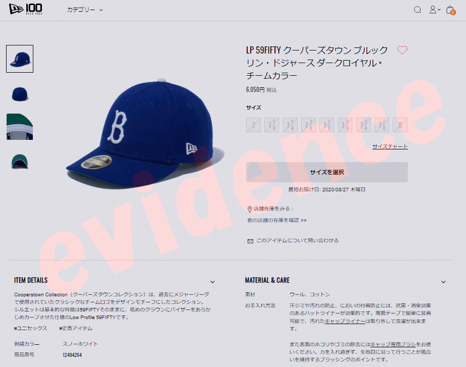 ニューエラ LP 59FIFTY クーパーズタウン ブルックリン・ドジャース