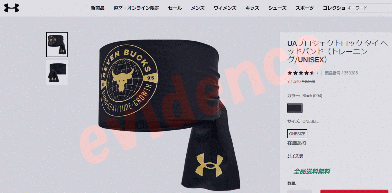 UNDER ARMOUR（アンダーアーマー） ポイント10倍対象 UAプロジェクト