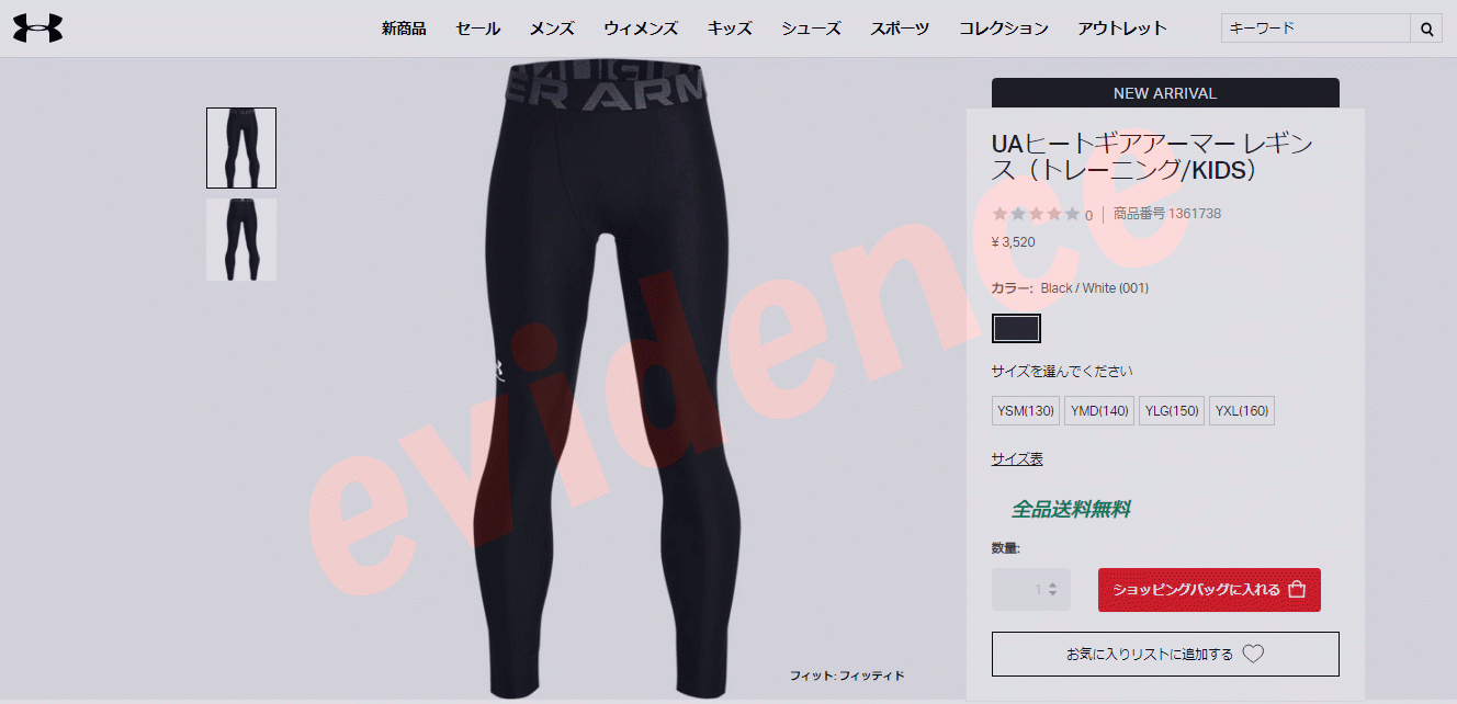 UNDER ARMOUR（アンダーアーマー） UAヒートギアアーマー レギンス 1361738-001 ジュニア メール便送料無料 返品不可 ...