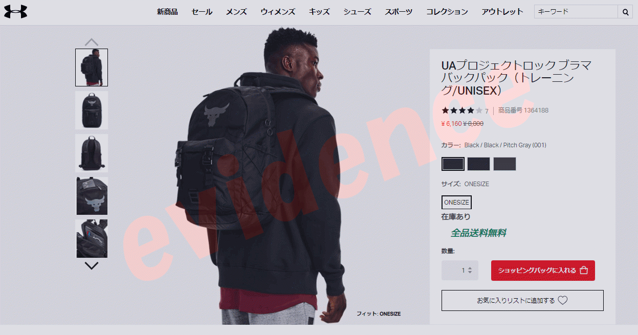 UNDER ARMOUR（アンダーアーマー） UAプロジェクトロック ブラマ
