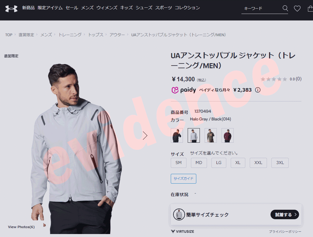 UNDER ARMOUR アンダーアーマー UAアンストッパブル ジャケット