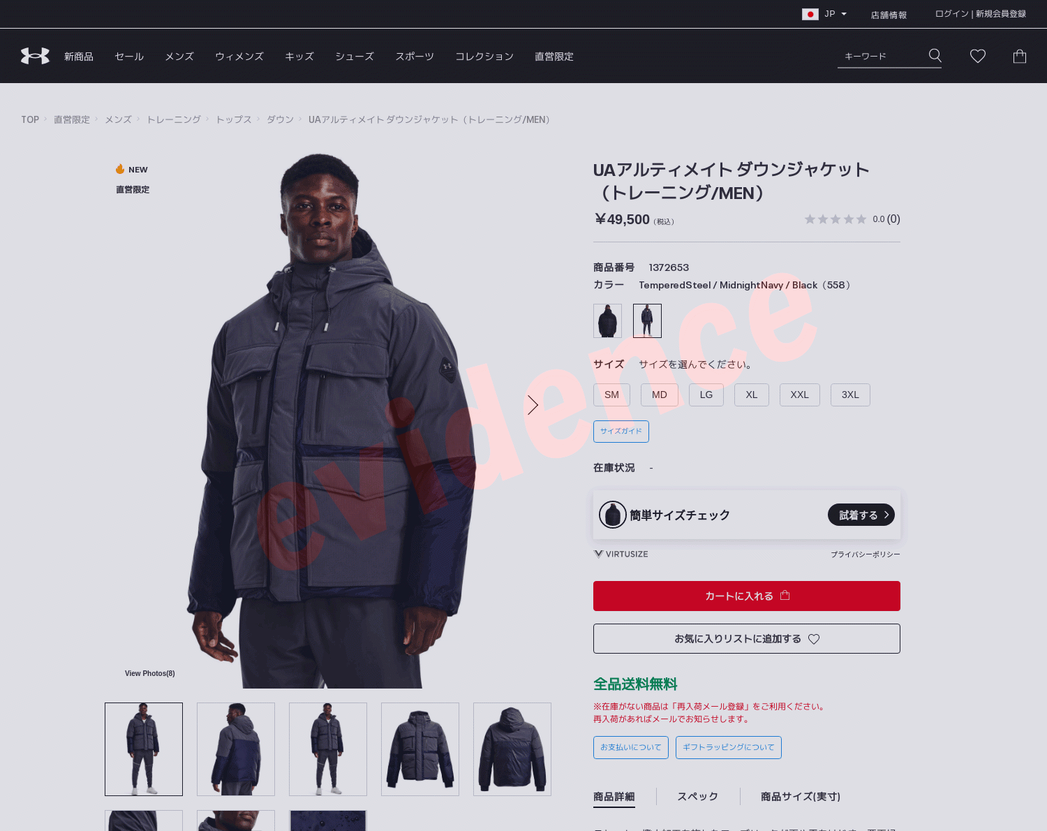 UNDER ARMOUR（アンダーアーマー） UAアルティメイト ダウンジャケット 