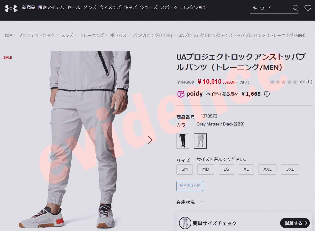 UNDER ARMOUR（アンダーアーマー） UAプロジェクトロック アンストッパ