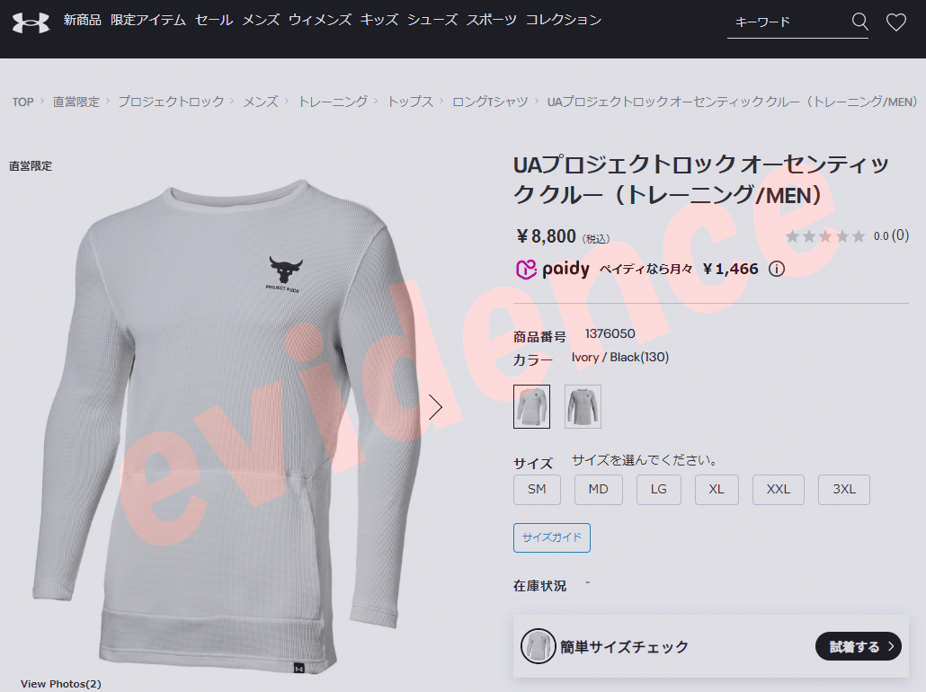 UNDER ARMOUR アンダーアーマー UAプロジェクトロック