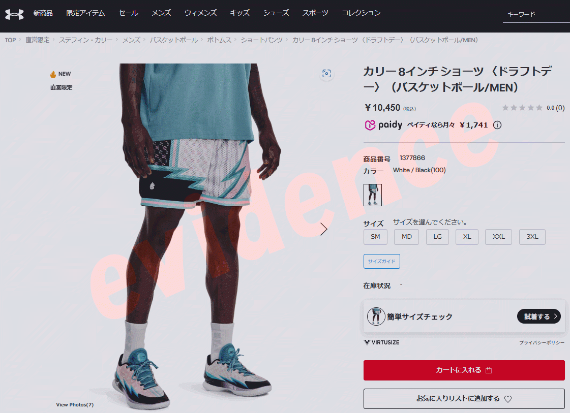UNDER ARMOUR アンダーアーマー カリー 8インチ ショーツ