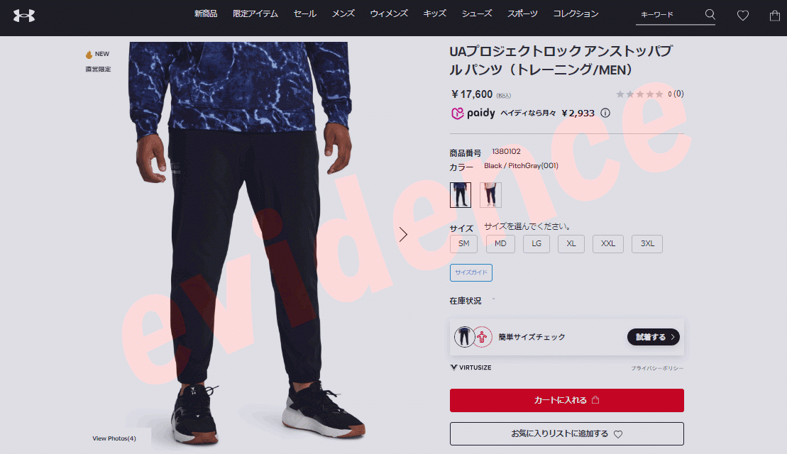 UNDER ARMOUR（アンダーアーマー） UAプロジェクトロック アンストッパブル パンツ 1380102-001 メンズ : イーゾーン ...