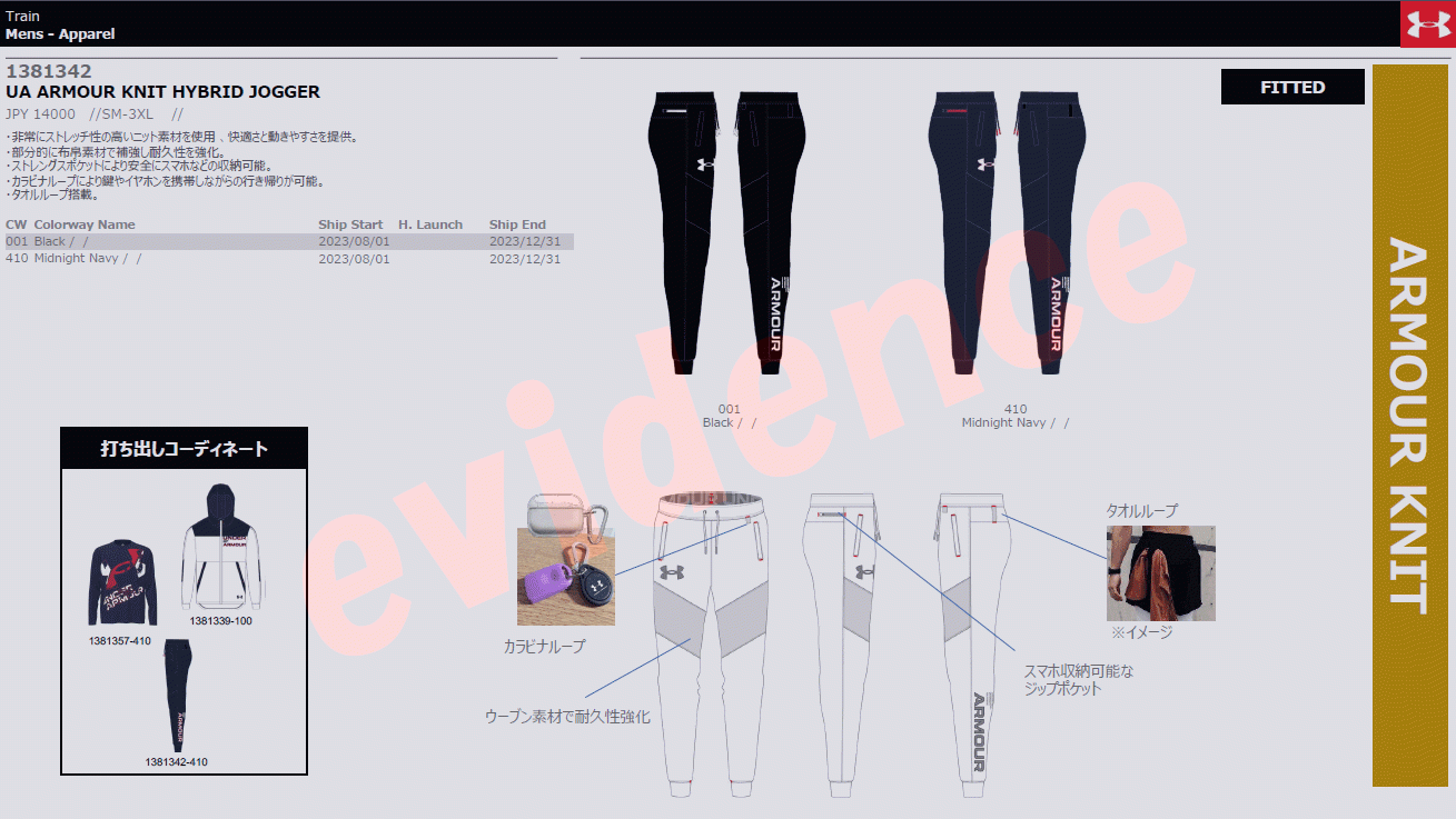 UNDER ARMOUR アンダーアーマー UAアーマーニット ハイブリッド