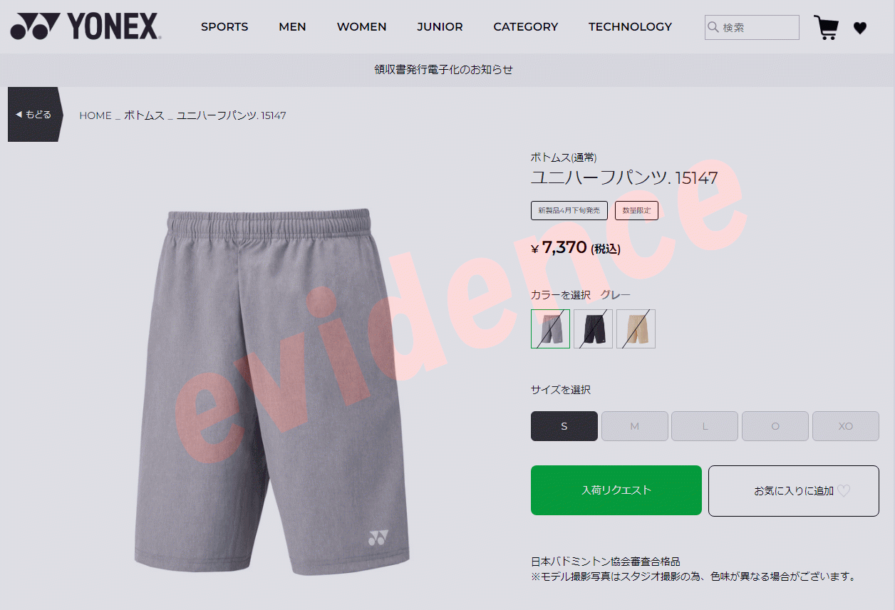 YONEX（ヨネックス） ユニハーフパンツ 15147-010 メンズ レディース