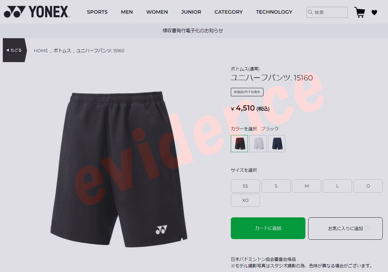 YONEX（ヨネックス） ユニハーフパンツ 15160-011 メンズ レディース