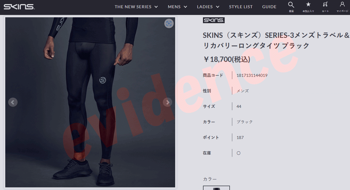 SKINS（スキンズ） ボディケア コンプレッションウエア SERIES-3