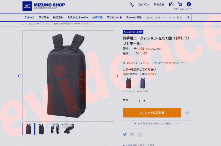 市場 ミズノ 捕手用 MIZUNO キャッチャー用品 1DJYL120 ニークッション 左右1組 野球