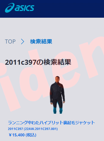 ASICS（アシックス） アウター・ベスト ランニング中わたハイブリット