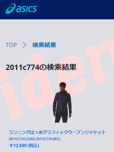 ASICS（アシックス） ランニングはっ水グラフィックウーブンジャケット