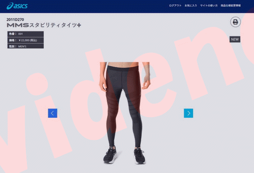 ASICS（アシックス） asics MMSスタビリティタイツ+ 2011D270-001