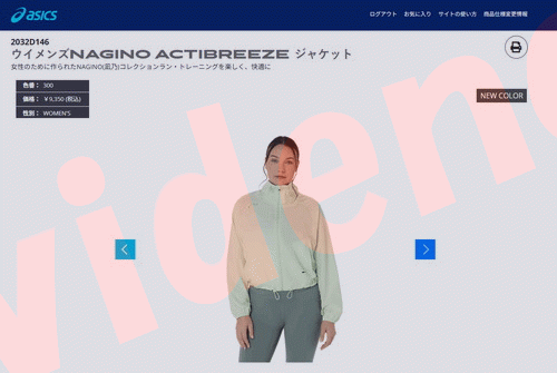 ASICS（アシックス） ウィメンズ NAGINO ACTIBREEZE ジャケット