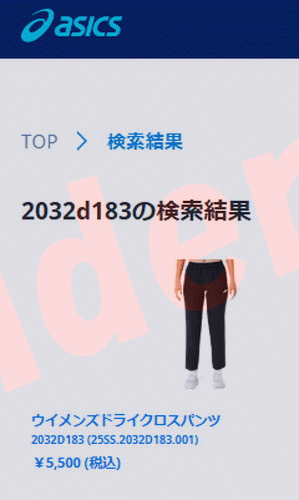 ASICS（アシックス） ウイメンズドライクロスパンツ 2032D183-400