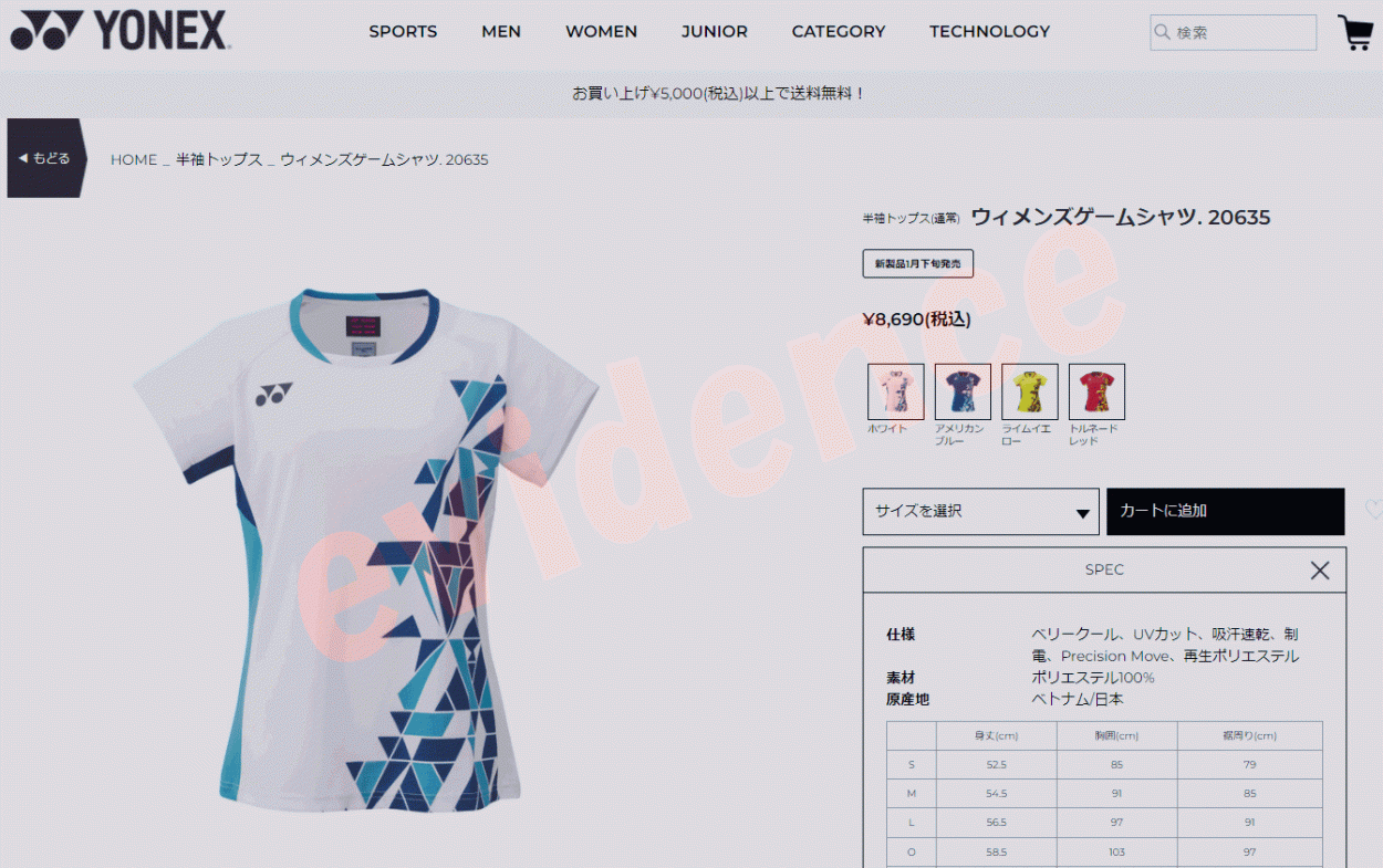 YONEX（ヨネックス） ウィメンズゲームシャツ 20635-011 レディース
