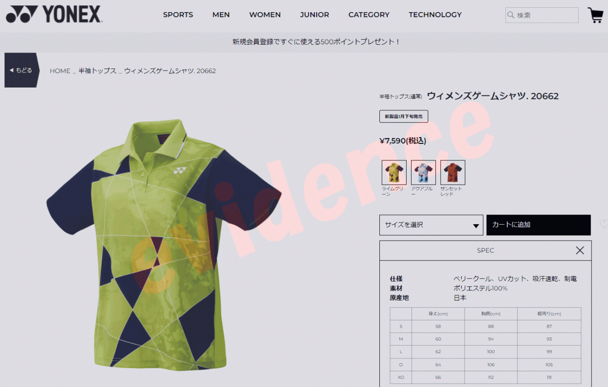 YONEX（ヨネックス） ウィメンズゲームシャツ 20662-111 レディース
