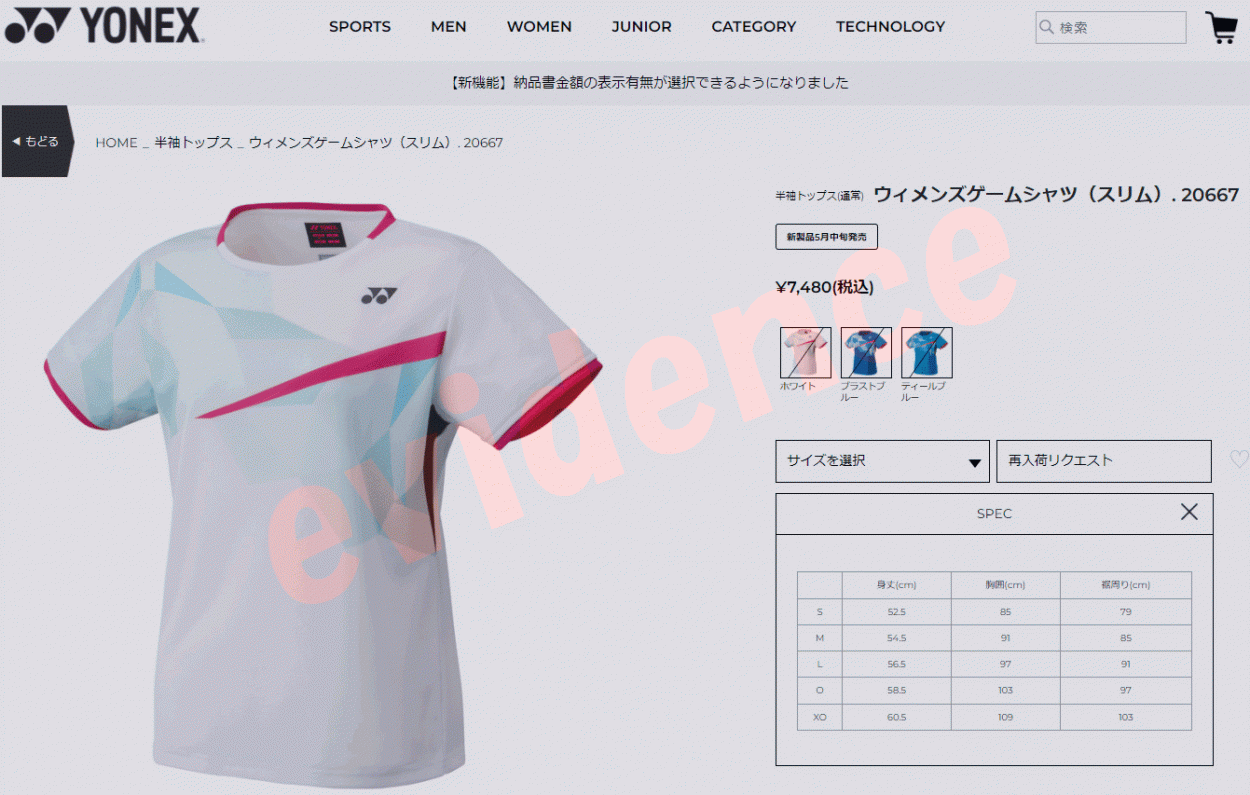 YONEX（ヨネックス） ウィメンズゲームシャツ(スリム) 20667-011