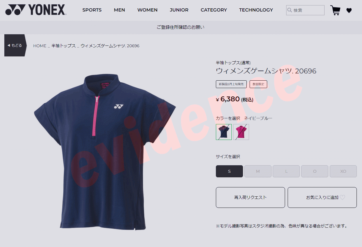 YONEX（ヨネックス） ウィメンズゲームシャツ 20696-123 レディース