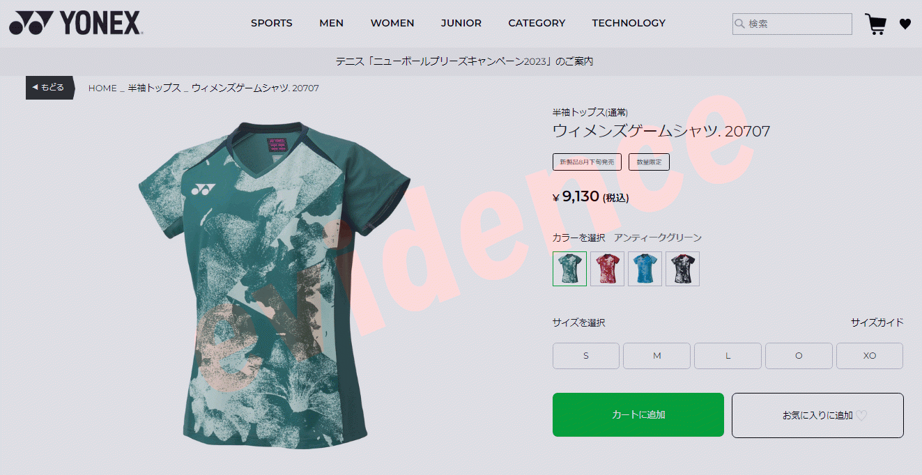 YONEX（ヨネックス） ウィメンズゲームシャツ 20707-256 レディース
