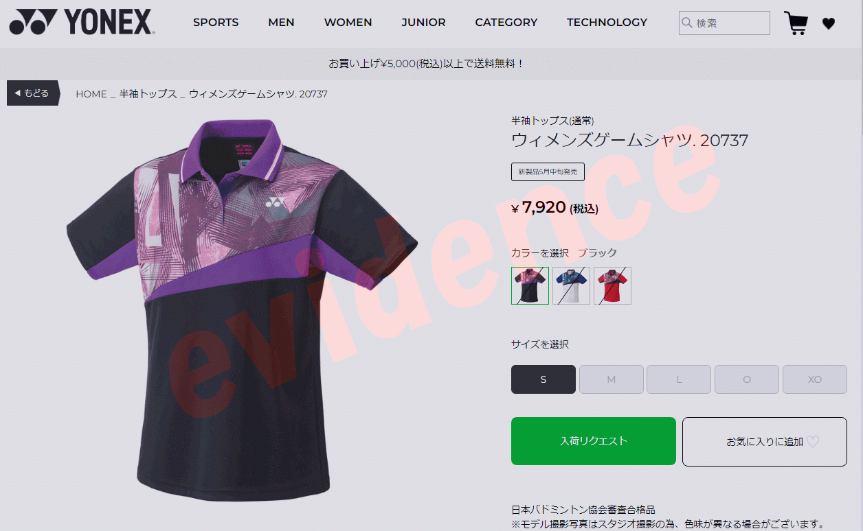 【新品未使用✨】YONEX ウィメンズ ゲームシャツ ユニフォーム Lサイズ YONEX（ヨネックス） ウィメンズゲームシャツ 20737-011 レディース