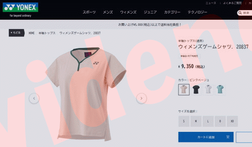 YONEX（ヨネックス） ウィメンズゲームシャツ 20837-630 レディース