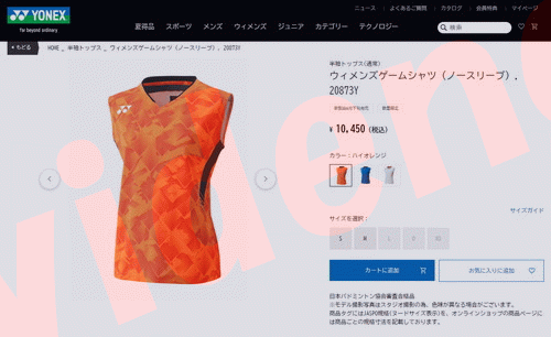 YONEX（ヨネックス） ウィメンズゲームシャツ ノースリーブ 20873Y-752