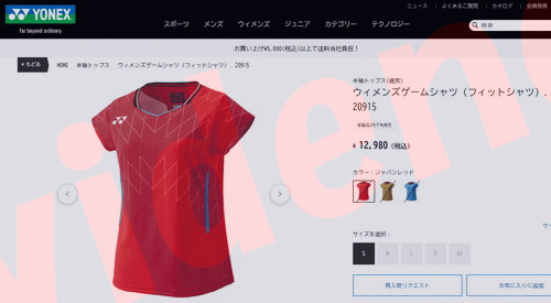 YONEX（ヨネックス） ウィメンズゲームシャツ フィットシャツ 20915