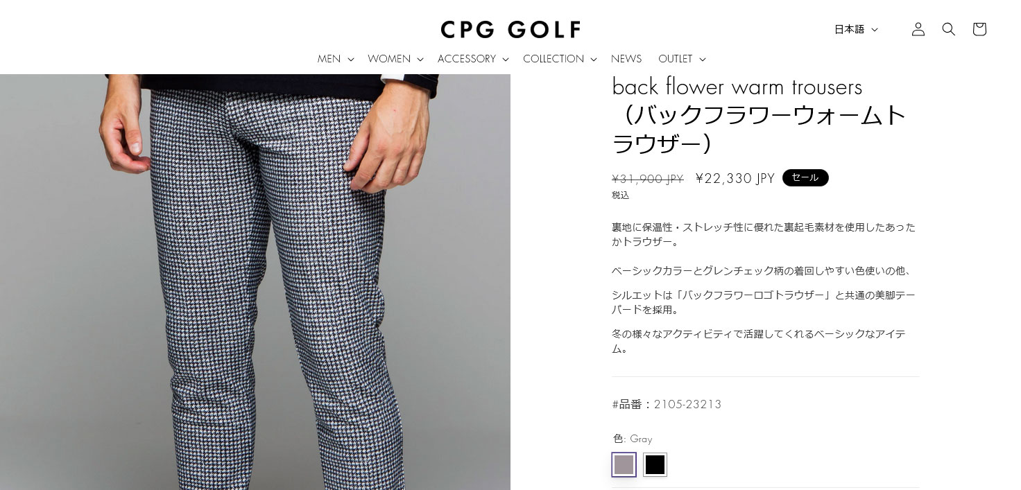 CPG GOLF バックフラワーウォームトラウザー テーパードパンツ メンズ ゴルフウェア 2105-23213 : 2105-23213 ...