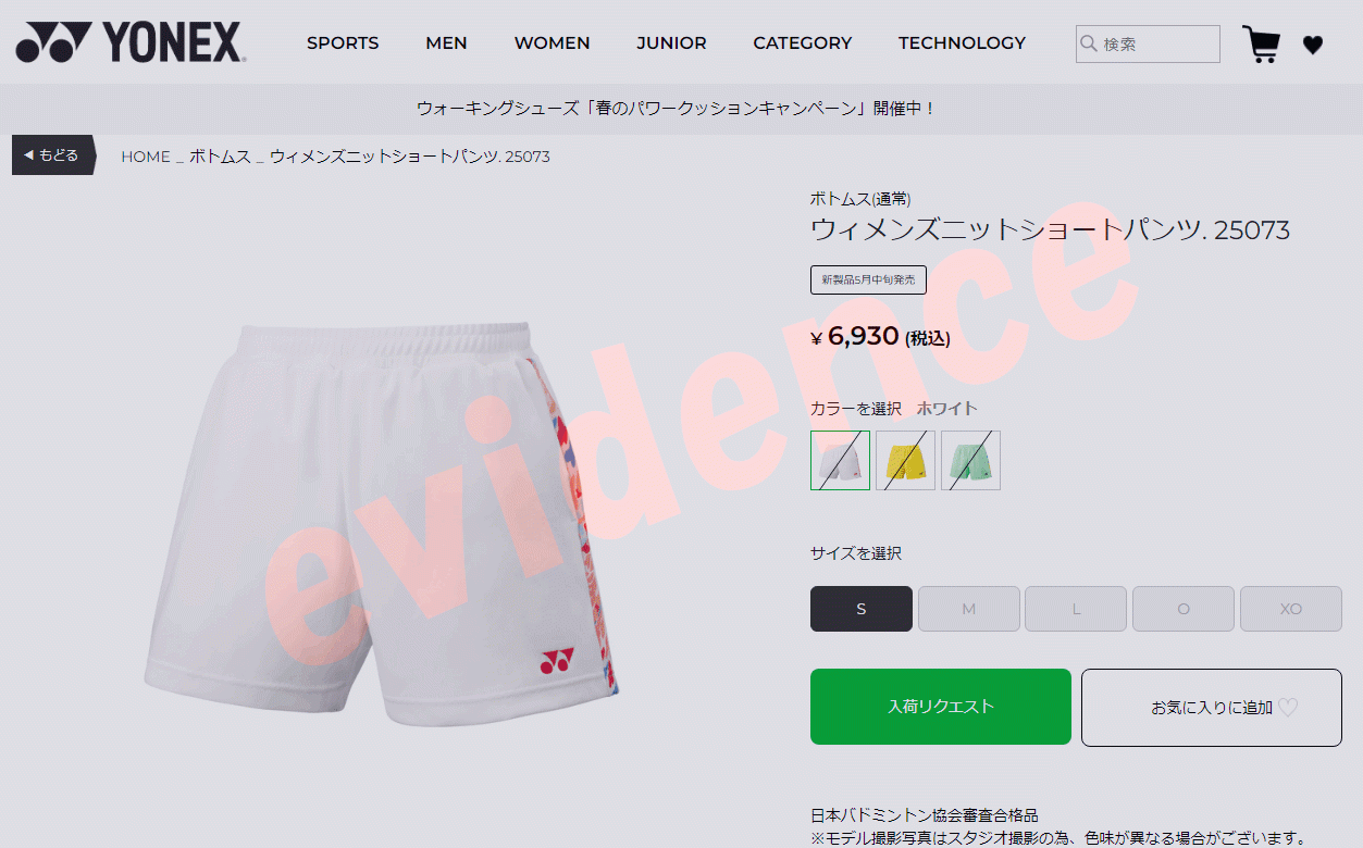 YONEX メール便送料無料 ヨネックス ウィメンズニットショートパンツ 
